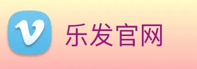 乐发官网 Logo